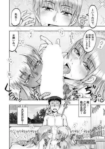 COMIC Mugen Tensei 2022-09