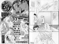 B-BOY LUV 10 貞操特集