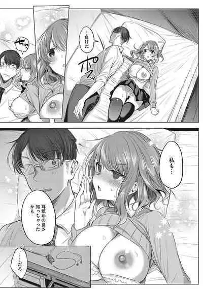 Kimochi Ii Ecchi Shiyo - Let's feel good H♡