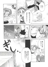 [Anthology] Girl's Parade 2000 8 (Various)