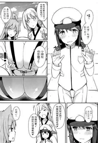 Boku Shoukaku Cos no Onee-chan de Doutei Sotsugyou Shimashita