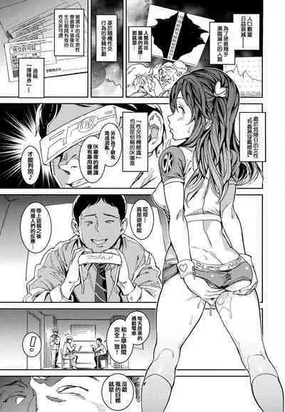 [mogg] Tanetsuke Program - The program of pregnancy + Toranoana Gentei Leaflet + Melonbooks Gentei Shousasshi [Chinese] [篆儀通文書坊漢化]