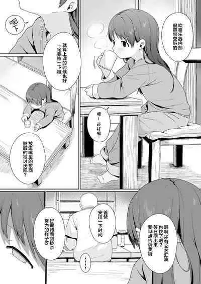 [Ikeda Pafue] Konya wa Manamusume Nemurasete Konsui Benjo ni Shiyoutto! (COMIC LO 2024-04) [Chinese] [SAN个人汉化] [Digital]