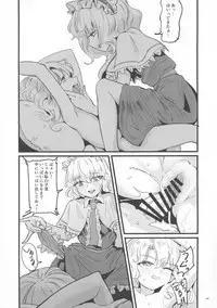 Touhou Futanari Bougyoku Goudou-shi