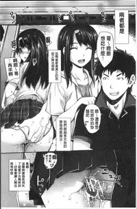 [Sawajiri Merou] Kinshin Chikan Hakusho [Chinese]