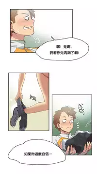 [﻿Chance, Kamang] Sports Girl ch.1-21 [Chinese]