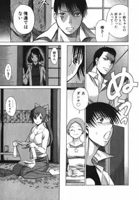 [Tamaki Nozomu] Anego!! 2