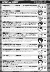 Comic Erochari 2011-06