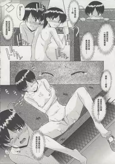 [Murasaki Syu] Zenra de Chokuritsu Hokou[Chinese][雷电将军汉化]