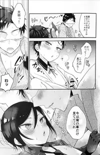 (Senka no Toki 18) [Mycology. (ainaryumu)] Taishou-gumi Taishou 2 (Touken Ranbu)