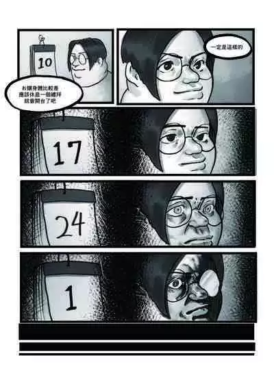 【基德漢化組(麒麟)】Nakiri hanayome (hololive)