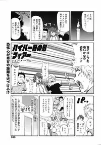 COMIC 0EX Vol. 11 2008-11