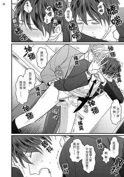 Mukatsuku Douryou to Sex Friend ni Narimashita Ch. 1-3