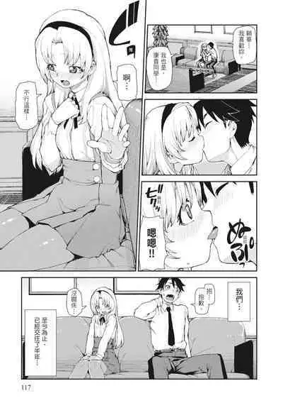 Saimin Anji de "Kanarazu Kou naru"｜用催眠暗示「讓她變得淫蕩」