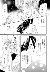 [Takaku Shouko] Boku wa Subete o Shitte Iru 2