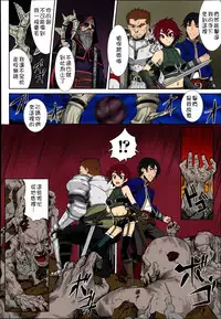 [Take] Shikabane Otoshi (COMIC Unreal 2014-06 Vol. 49) [Chinese] [特濃高黏柔滑奶油大鯛漢化組] [Colorized]