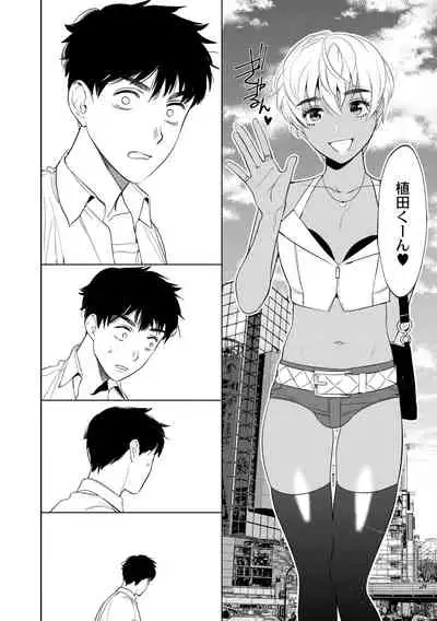 [Hontoku] Mesuiki Otokonoko [Digital]