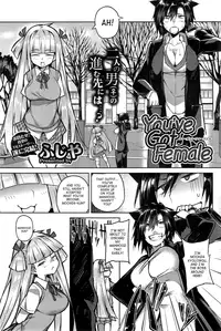 [Fujiya] You've Got Female Ch. 3 (COMIC HOTMiLK 2014-11) [English] [SaHa]