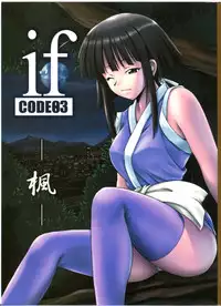 (SC23) [BIG BOSS (Hontai Bai)] if CODE 03 Kaede (Mahou Sensei Negima!)