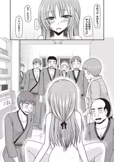 Roshutsu Shoujo Yuugi Kan