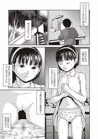 [Shinjima Saki] Best friends (COMIC Masyo 2014-05)