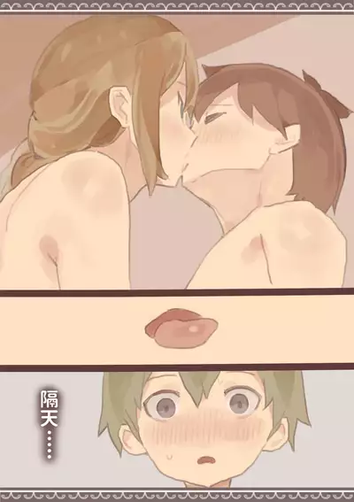 Haitoku to Haishin no Shimobe