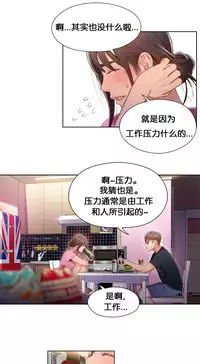 [BAK Hyeong Jun]Sweet Guy Ch.49-51(Chinese)(FITHRPG6)