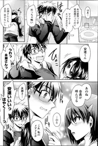 [Shinonome Ryu] Ore to Kanojo to Owaru Sekai Ch.1-5