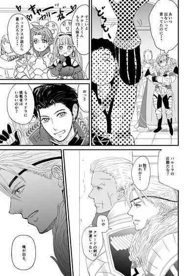 Kimi no tonari ni - Please Be With Me Forever