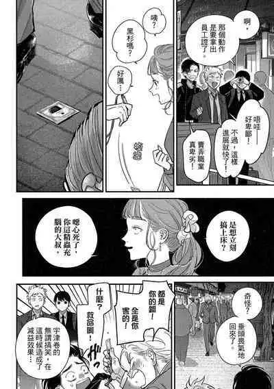 Happy Kuso Life 4 | 極樂鳥日子 4