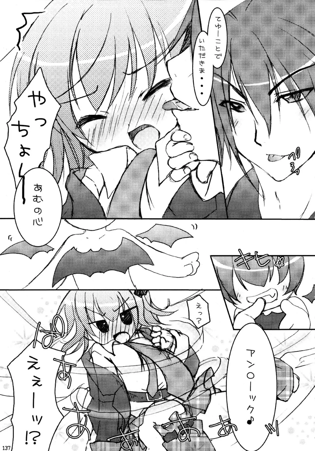 Shugo Shugo! Soushuuhen