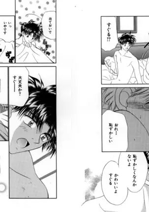 Otoko Getyu / Kareina Bad Boy