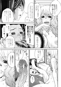 [Tachibana Kai] Aneki tte Rifujin da!?