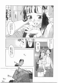 [Katsura Yoshihiro] MY LITTLE LOVER