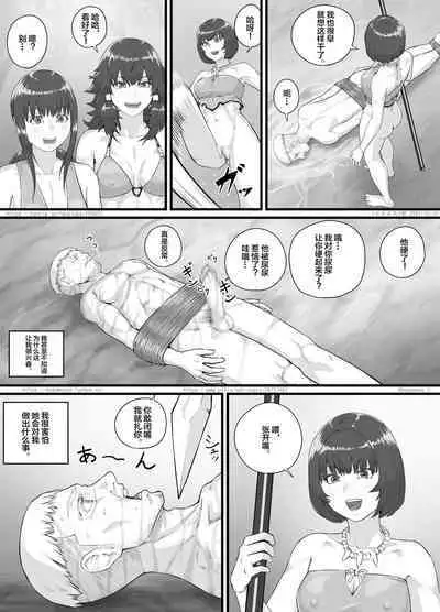 DODOMESU3SEI] アマゾネス漫画（English Version）
