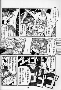 (C50) [Bible (Ogata Satomi)] Kyouakuteki Shidou Daiichijou Daigokou (NG Kishi Lamune & 40 [Knights of Ramune & 40])