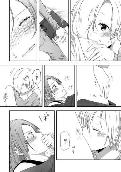 [Toumei Dolce (Ayame Iro)] Kimi no Koto ga Shiritai (THE IDOLM@STER CINDERELLA GIRLS) [Chinese] [透明声彩汉化组] [Digital]