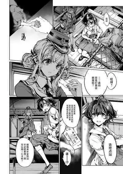 God's train ticket | 神明的乘车券