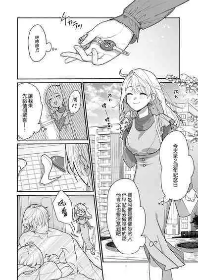 [Reki hone o] 溶浴 [Chinese] [莉赛特汉化组]