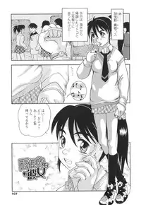 [Nakanoo Kei] Futanari Ism