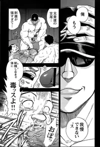 [Senkan Komomo] The prosperity diary of the real estate agency at the station front - chapter 4