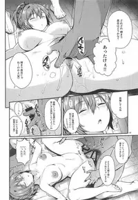 (C92) [Tekireiki ni Shokuchuudoku (Sawamura Ao)] Aoba-chan Omachikaeri (Kantai Collection -KanColle-)