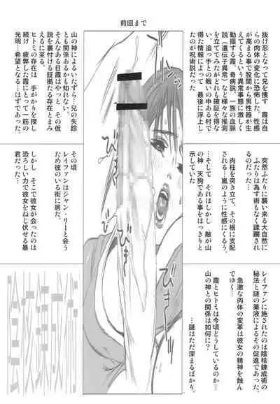 F.T.A. 2 Futanaltimate