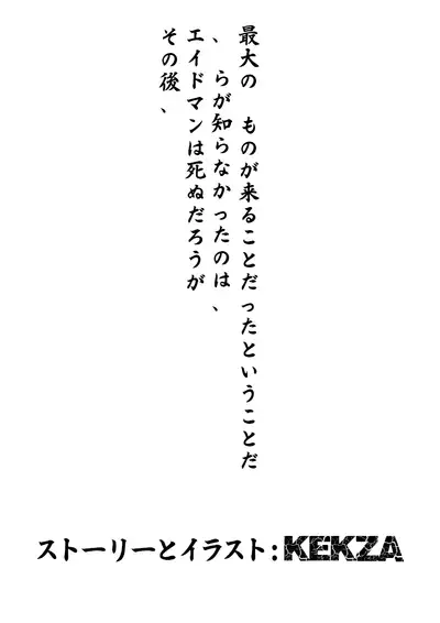 Kaqaman: The Ultimate Hero. Chapter 1