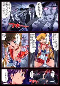 [Comic Empire] Bishoujo Senshi in "Ingyaku! Seijuu Company" (Bishoujo Senshi Sailor Moon)