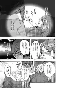 [Pink Tarou] NETORI [Digital]