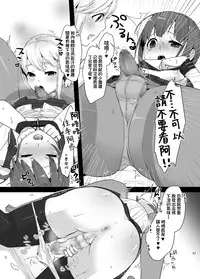 [dix-sept (Lucie)] Futanari-chan to Otokonoko [Chinese] [銀人個人漢化] [Digital]