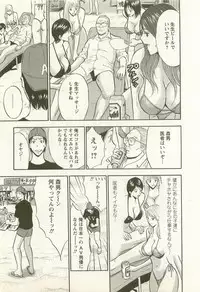 [Nagashima Chosuke] Sakuradoori no Megami - The Venus of SAKURA St. 2