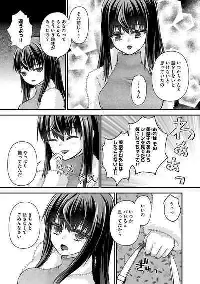 [Anthology] Mugen Chi ● Jigoku [Digital]