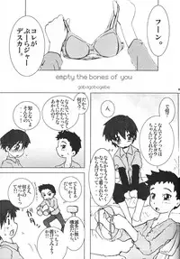 (Shota Collection 3) [Otokonoko Tankyuu Iinkai (Various)] Shounen Yo Genshi De Are Boys Be Barbarous